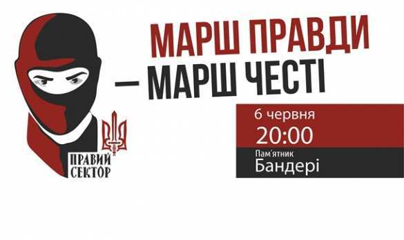 «Правый сектор» анонсировал марш протеста к годовщине президентства Порошенко | Русская весна