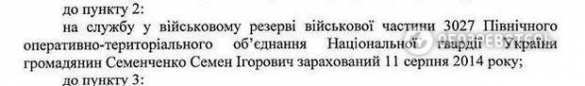 Скандальное расследование о «контузии» комбата Семенченко и гибели бойцов «Донбасса»  | Русская весна