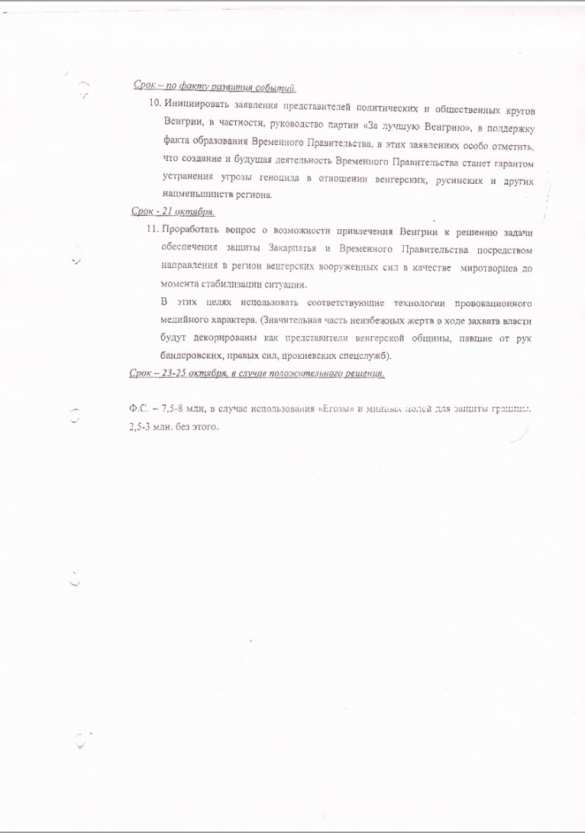 Украинские хакеры взломали переписку Суркова, — советники Авакова (ДОКУМЕНТ) | Русская весна