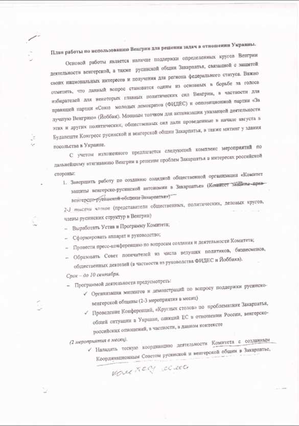 Украинские хакеры взломали переписку Суркова, — советники Авакова (ДОКУМЕНТ) | Русская весна