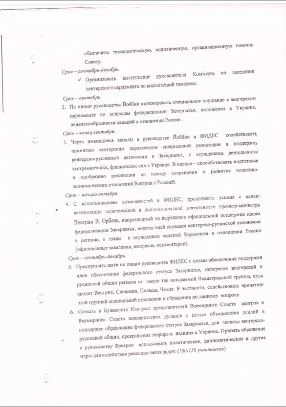 Украинские хакеры взломали переписку Суркова, — советники Авакова (ДОКУМЕНТ) | Русская весна