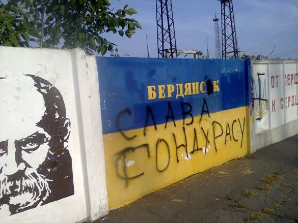 «Слава Гондурасу!» — антиукраинские граффити шокируют «патриотов» в Запорожье — эксклюзив «Русской Весны» (ФОТО) | Русская весна