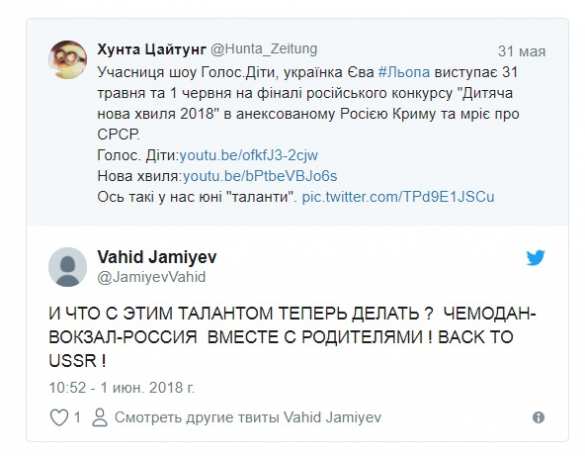 Юную звезду «Голос. Дети — Украина» затравили за выступление в Крыму (ФОТО) | Русская весна