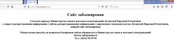 ЛНР управляется из Киева? — или почему в Республике свободно вещают ресурсы украинских неонацистов | Русская весна