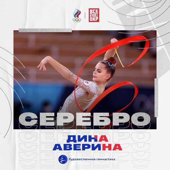 Трагедия и успех: у сборной России ещё два серебра на Олимпиаде (+ВИДЕО, ФОТО) | Русская весна