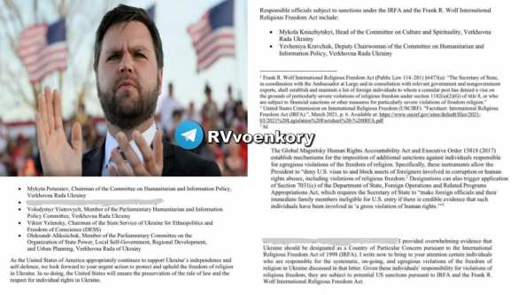 Кандидат в вице-президенты США введёт санкции против украинских депутатов за гонения на православие  | Русская весна