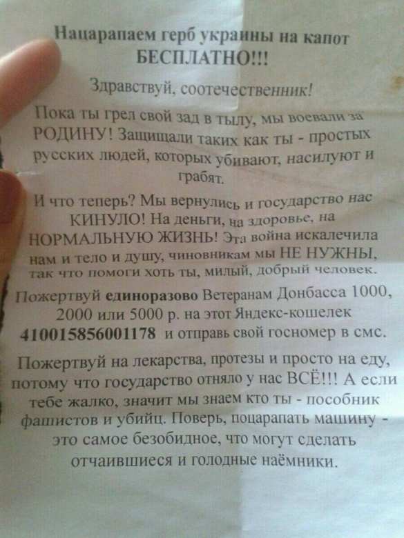 ВАЖНО: В Москве пытаются дискредитировать добровольцев Донбасса (ФОТО) | Русская весна