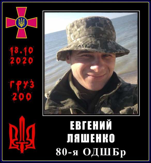 Тайные смерти в рядах ВСУ (ФОТО) | Русская весна