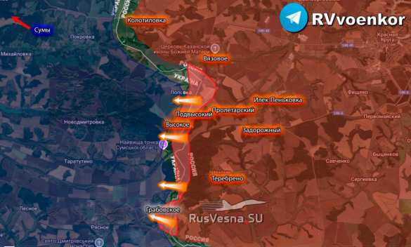 ВСУ подтвердили, что Армия России прорвала границу Сумской области, украинские войска оставили позиции (КАРТА) | Русская весна