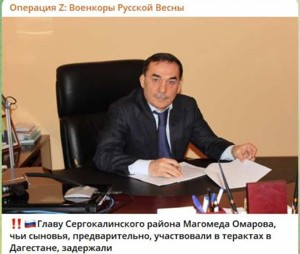 Задержание бывшего главы Сергокалинского района Дагестана: подозрение в отмывании денег и мошенничестве | Русская весна