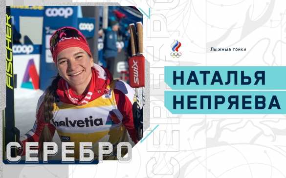 Первая медаль России на Играх в Пекине (+ВИДЕО, ФОТО) | Русская весна