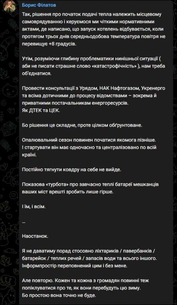 «Эта зима точно не будет простой», — днепропетровский гауляйтер | Русская весна
