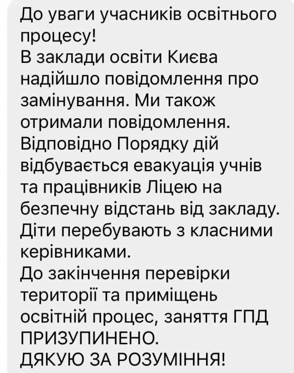 По всей Украине массово «минируют» учреждения | Русская весна