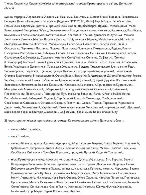 Фронт приближается: Украина расширяет зону принудительной эвакуации в Славянске, Краматорске (КАРТА) | Русская весна