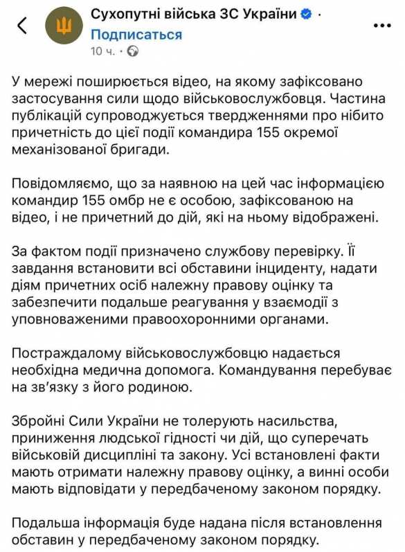 Командир ВСУ жестоко избил мобилизованного чемпиона Украины по каратэ перед строем (ФОТО, ВИДЕО) | Русская весна
