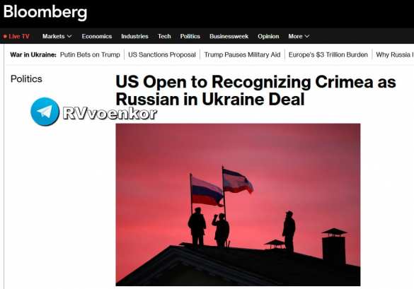 США готовы признать Крым частью России — Bloomberg | Русская весна