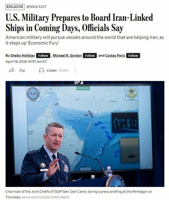 WSJ: США будут захватывать связанные с Ираном суда в международных водах | Русская весна