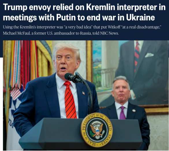 США, Европа и Украина разработали план по прекращению войны на Украине из 22 пунктов — NBC News | Русская весна