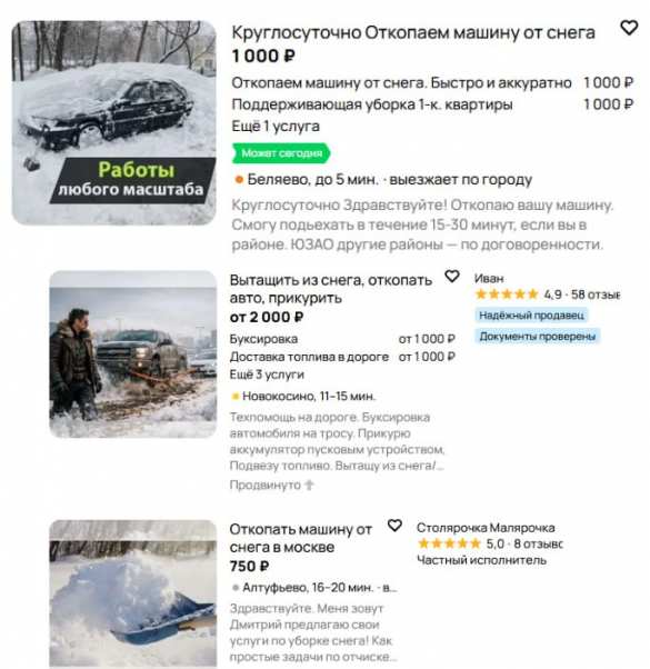 Предприимчивые москвичи предлагают услуги по откапыванию машин от снега (ФОТО) | Русская весна