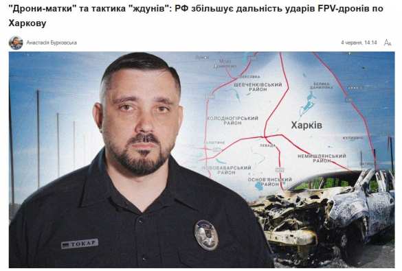 «Дроны-матки» и тактика «ждунов»: Россия увеличивает дальность ударов FPV-дронов по Харькову (ФОТО) | Русская весна