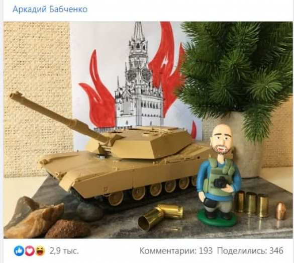 Сумасшедший Бабченко не оставляет надежды въехать в Кремль на «Абрамсе» | Русская весна