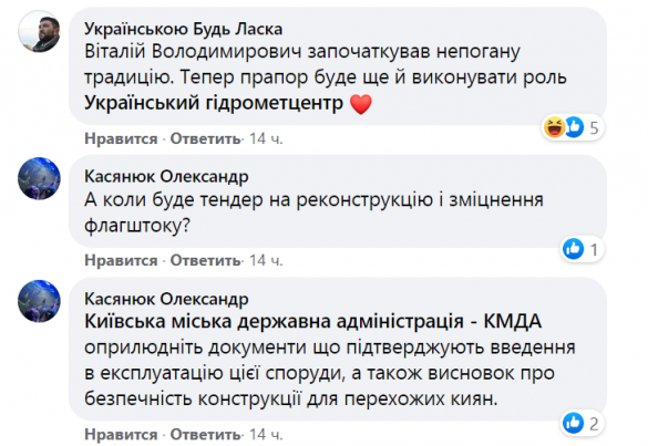 Дёргают туда-сюда: главный флаг Украины снова приспустили (ФОТО) | Русская весна