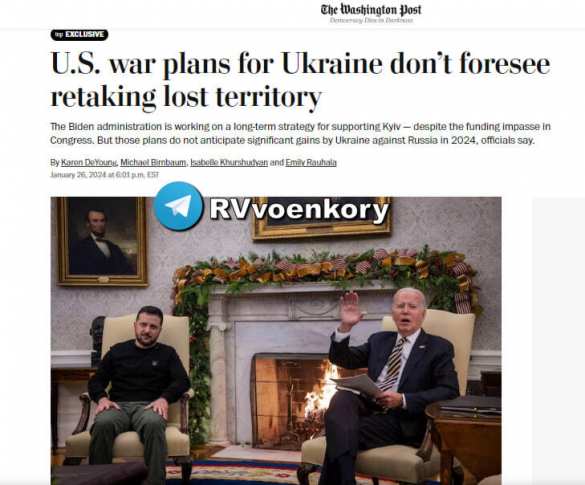 План США для Украины не предусматривает возврата территорий — Washington Post | Русская весна