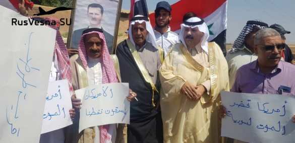 «США, вон из Сирии!» — народ выступил против американских оккупантов (ФОТО, ВИДЕО) | Русская весна