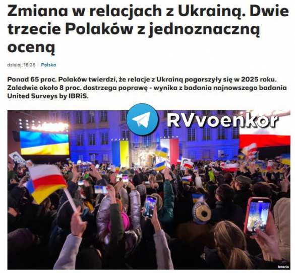 Большинство поляков заявляют об ухудшении отношений с Украиной — опрос | Русская весна