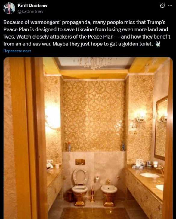 «Надеются получить золотой унитаз», — Дмитриев раскритиковал европейских лоббистов войны | Русская весна