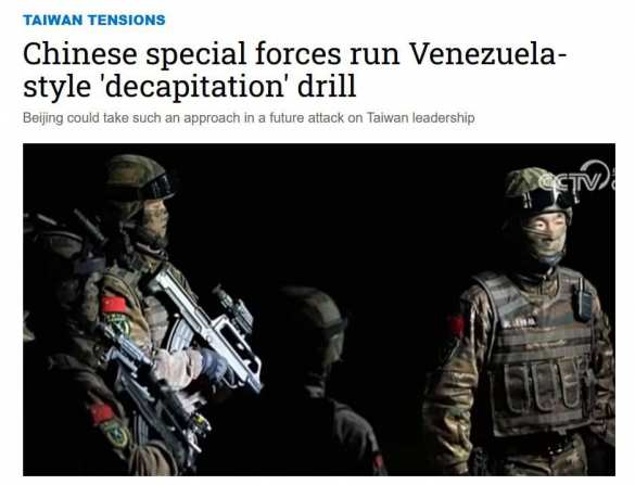 «По венесуэльскому сценарию»: армия Китая провела учения по «захвату» руководства Тайваня | Русская весна