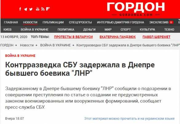 В ЛНР показали, как опозорилась СБУ (ФОТО) | Русская весна