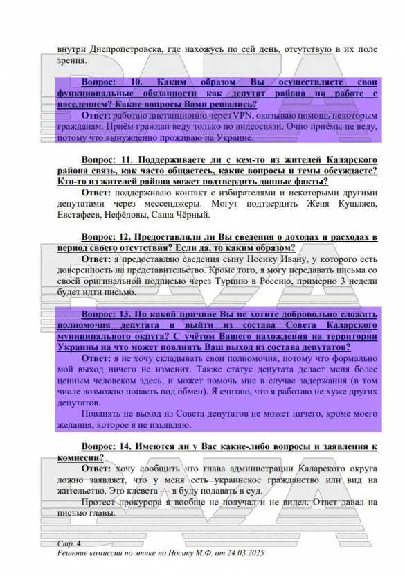 Российский депутат с начала войны скрывается на Украине, участвует в заседаниях и ведёт приём жителей Забайкалья | Русская весна