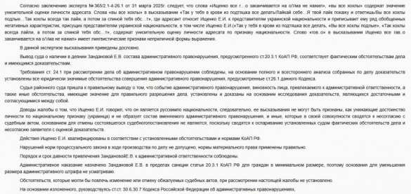 Суд в России признал слово «хохлы» разжигающим ненависть к украинцам | Русская весна