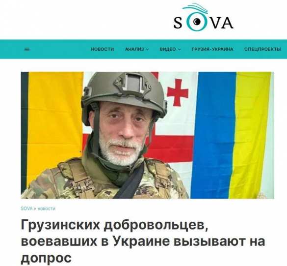 Воевавшим за Украину грузинским наёмникам на родине вменяют тяжкие статьи — Sova | Русская весна