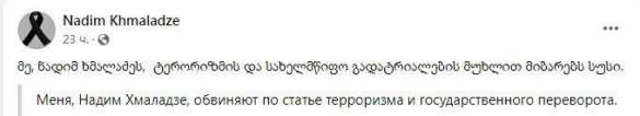 Воевавшим за Украину грузинским наёмникам на родине вменяют тяжкие статьи — Sova | Русская весна
