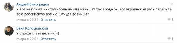На Донбассе находятся более 35 тысяч российских военных, — Минобороны Украины | Русская весна