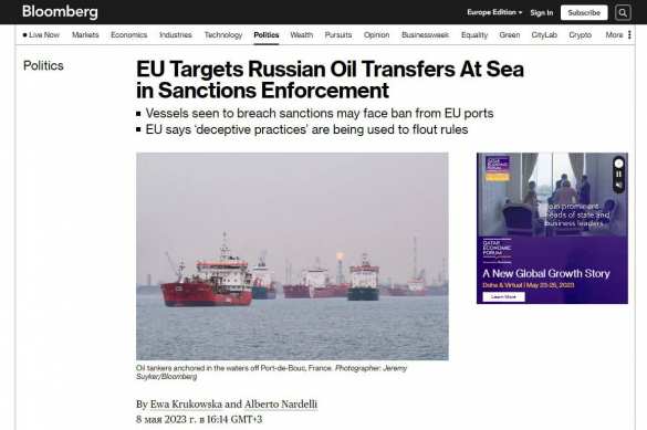 ЕС предлагает запретить доступ в свои порты для судов, которые пытаются обходить санкции — Bloomberg | Русская весна