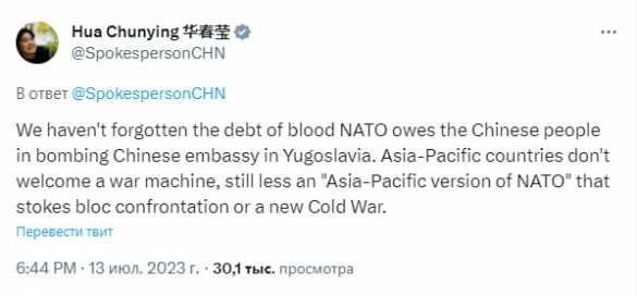 В Китае заявили, что НАТО перед ними в «кровавом долгу» | Русская весна