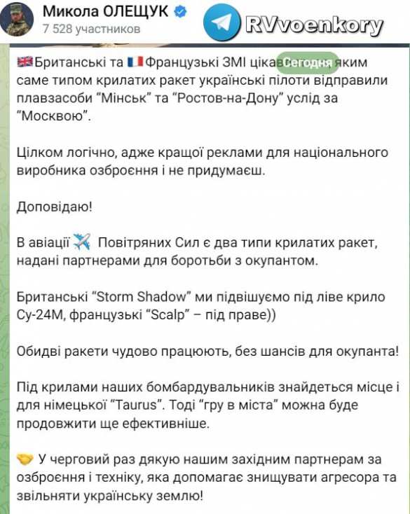 В ВСУ фактически подтвердили удар по Крыму западными ракетами | Русская весна
