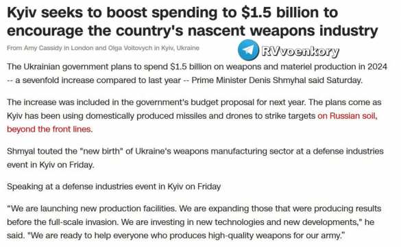 Украина потратит $1,5 млрд на ракеты и дроны «для нанесения ударов по целям на российской земле» | Русская весна