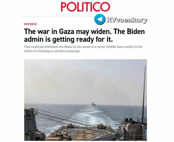 США готовятся к большой войне на Ближнем Востоке — Politico | Русская весна