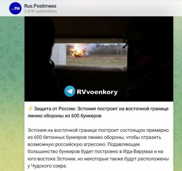 «Чтобы отразить нападение России»: Эстония построит на границе линию обороны из 600 бункеров | Русская весна
