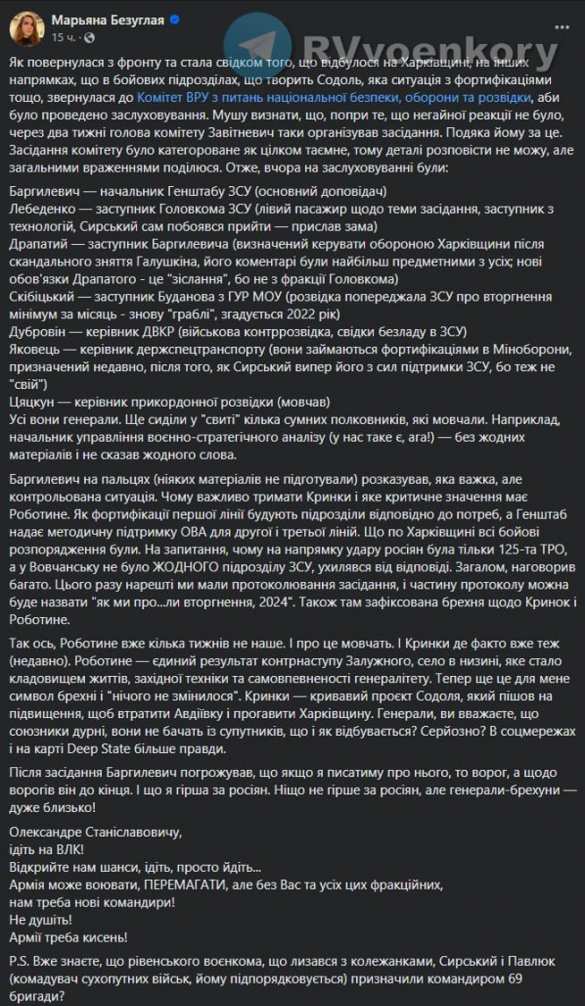 Украинский Генштаб замалчивает потерю Работино и Крынок: в Раде констатируют провал | Русская весна