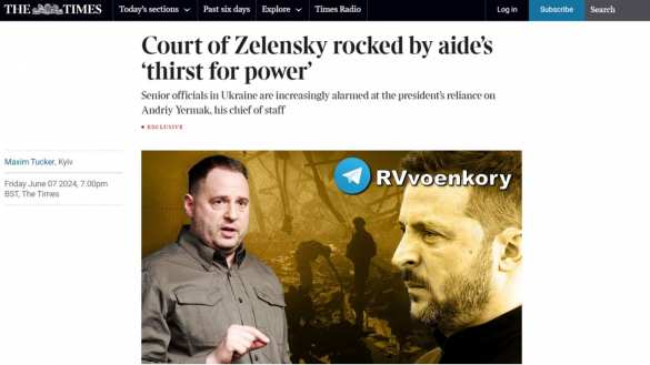Окружение Зеленского «потрясено жаждой власти» главы офиса президента Ермака — The Times | Русская весна