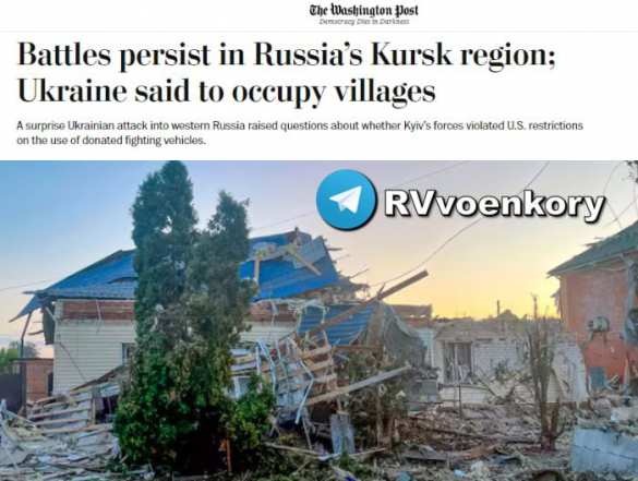 Захвачена ГИС «Суджа»: целью Киева в Курской области может быть срыв всех поставок российского газа в Европу в качестве рычага давления — Washington Post | Русская весна