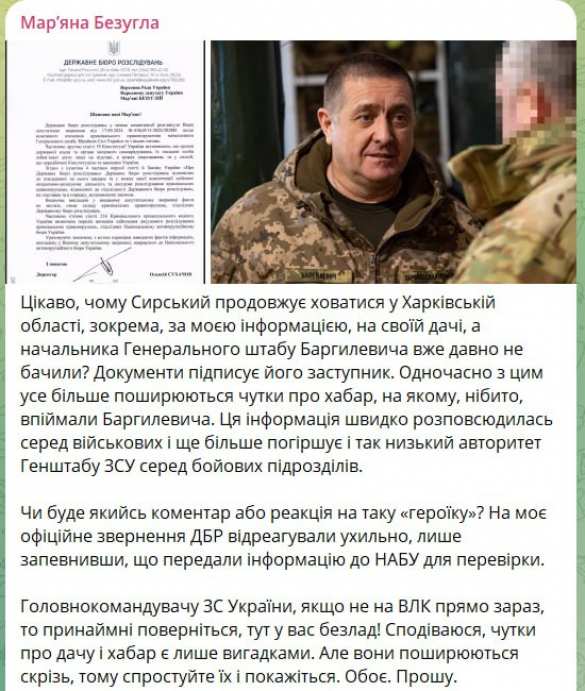 Сырский прячется на даче в Харьковской области, а главу Генштаба Барилевича «давно не видели», — нардеп | Русская весна