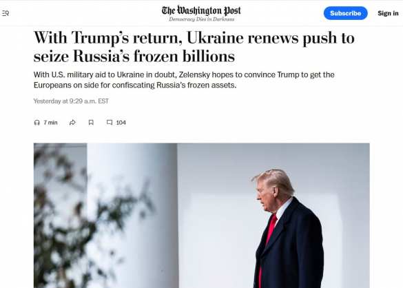 Попытка не пытка: Киев вновь хочет заполучить замороженные активы России — WP | Русская весна