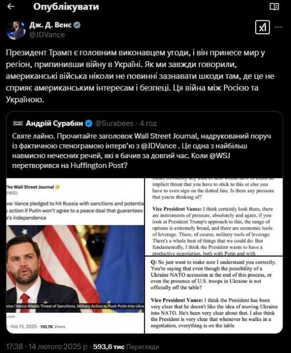 Вице-президент США опроверг информацию о возможности отправки американских войск на Украину | Русская весна
