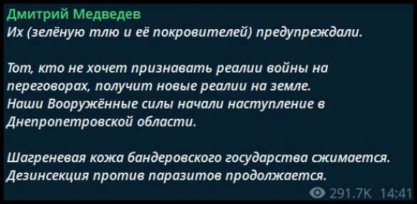 Тот, кто не хочет признавать реалии войны на переговорах, получит новые реалии на земле, — Медведев | Русская весна